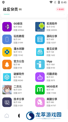 芥末社区