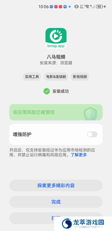 八马视频