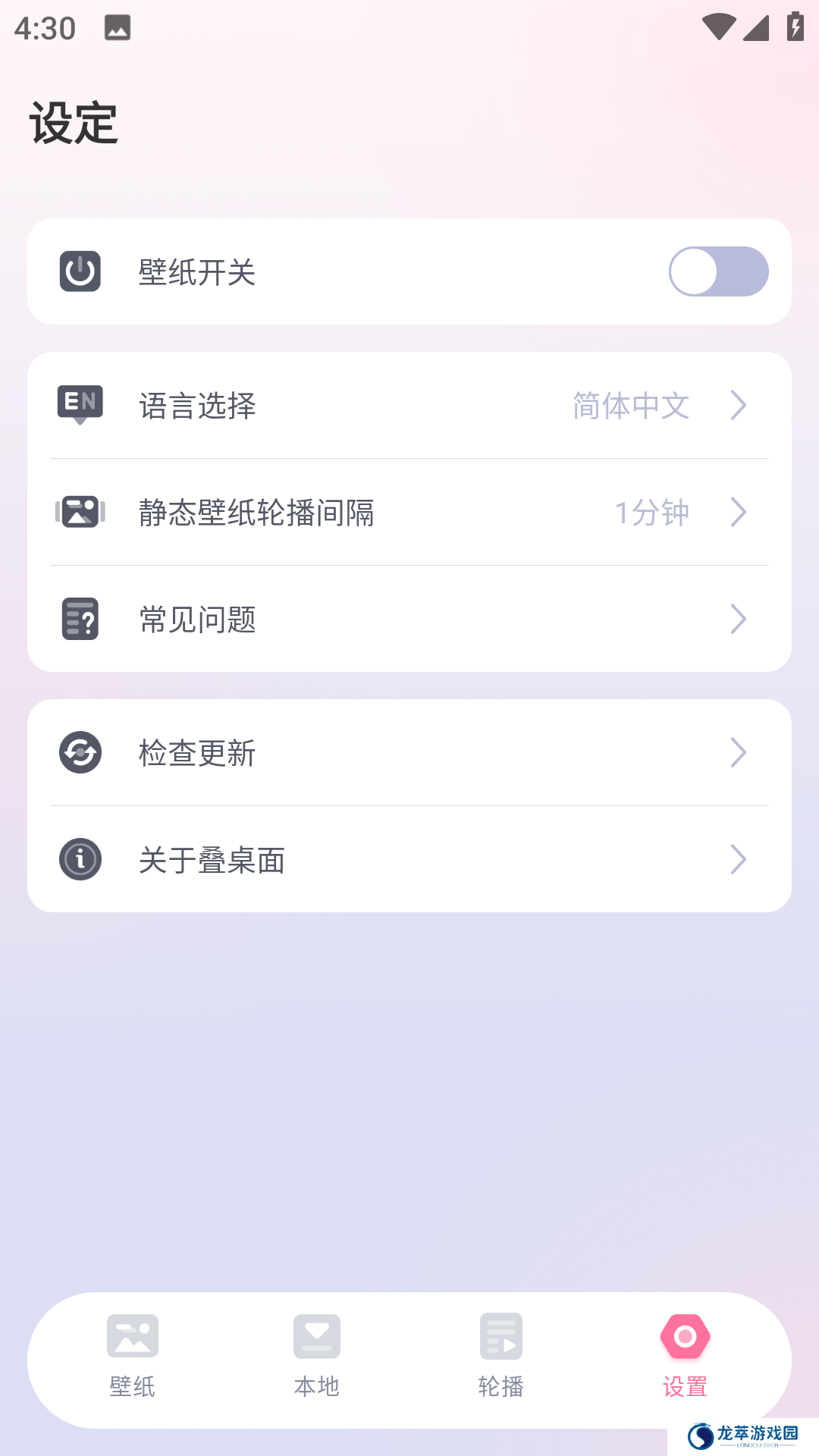 叠桌面