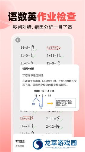 作业帮直播课家长版