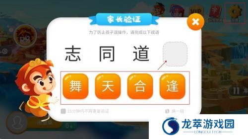 悟空识字