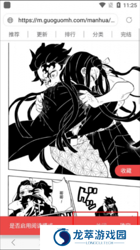 漫画阅站