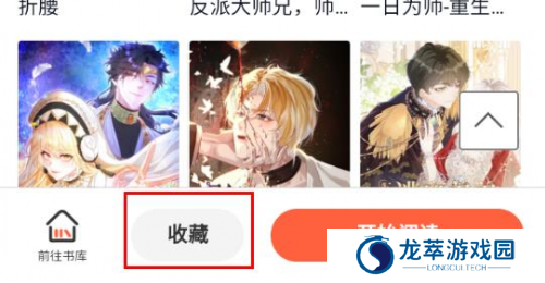 漫画阅站