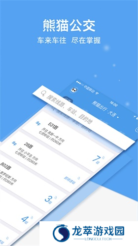 熊猫出行