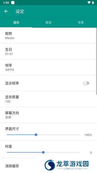Live2DViewerEX最新版