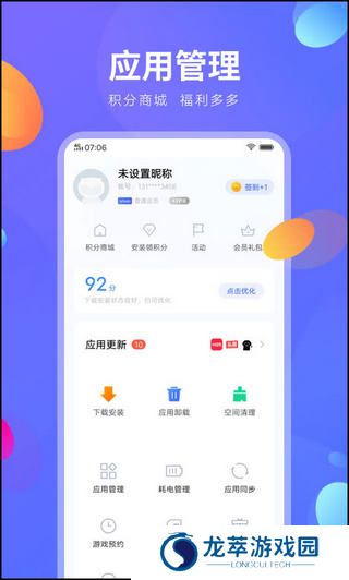 快应用