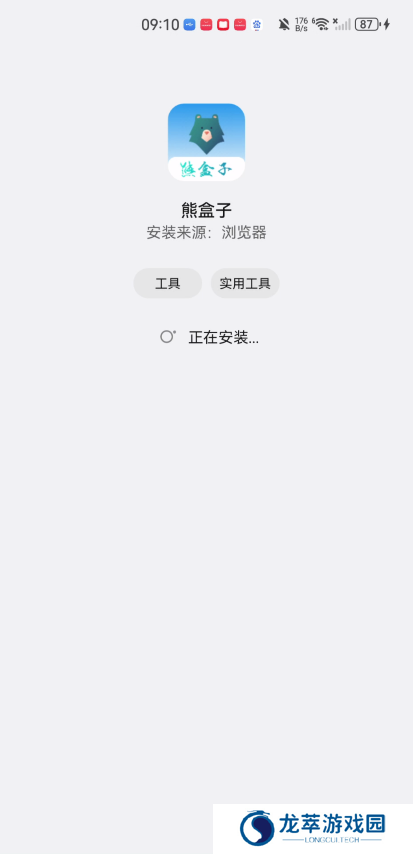 熊盒子