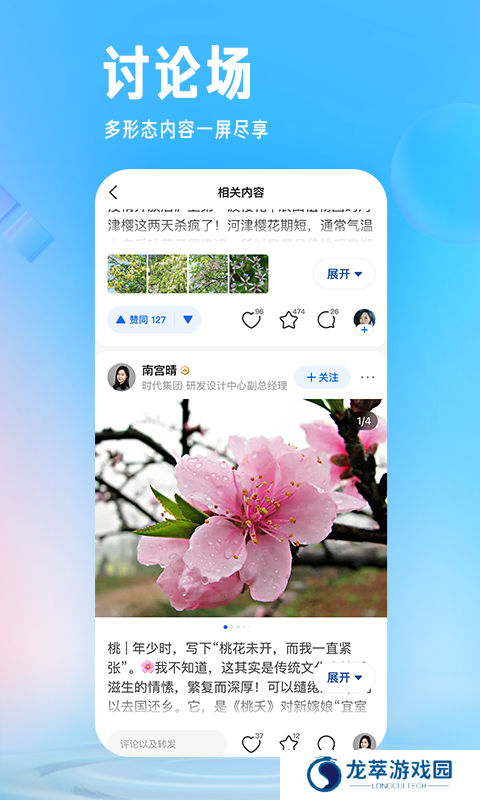 知乎论坛