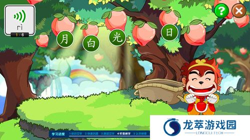 悟空识字