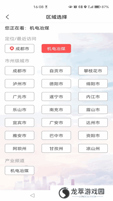 川工之家