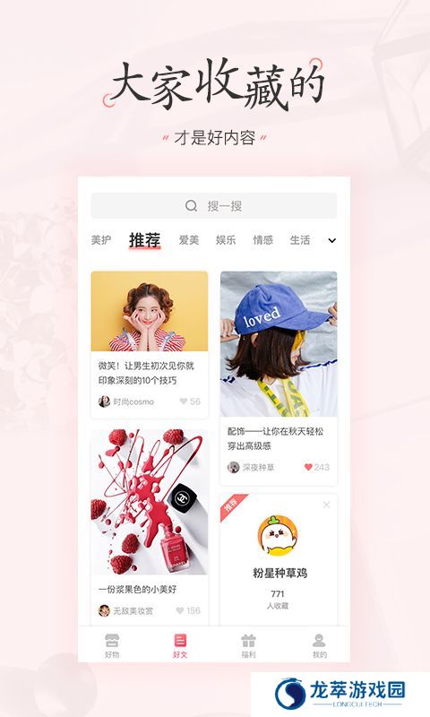 美物清单