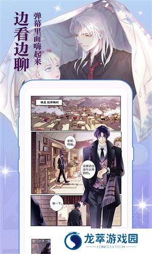 知音漫客漫画