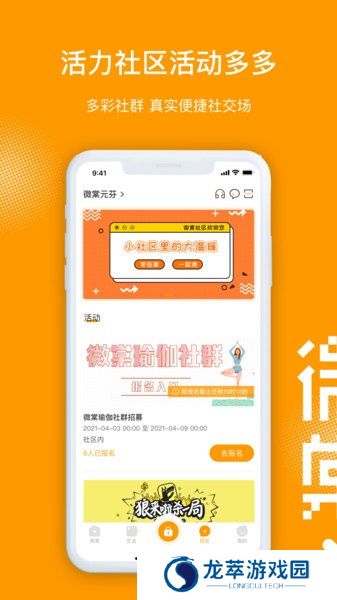 微棠