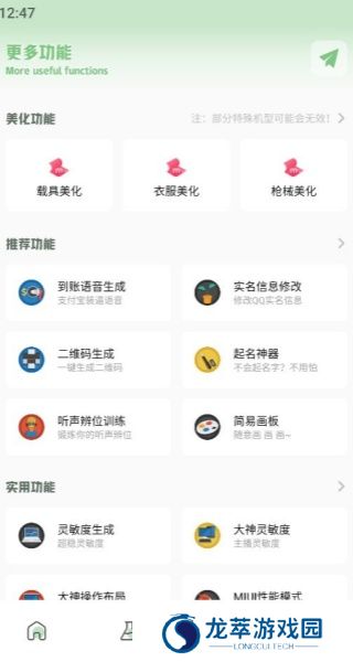XC吃鸡工具箱