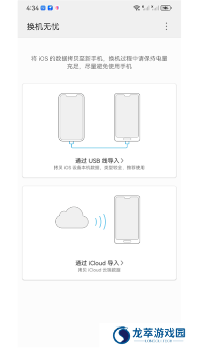 换机无忧