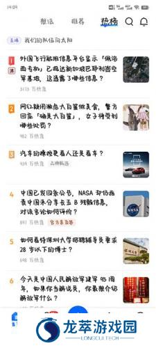 知乎论坛