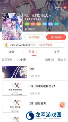 知音漫客漫画