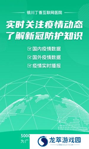 丁香医生线上问诊