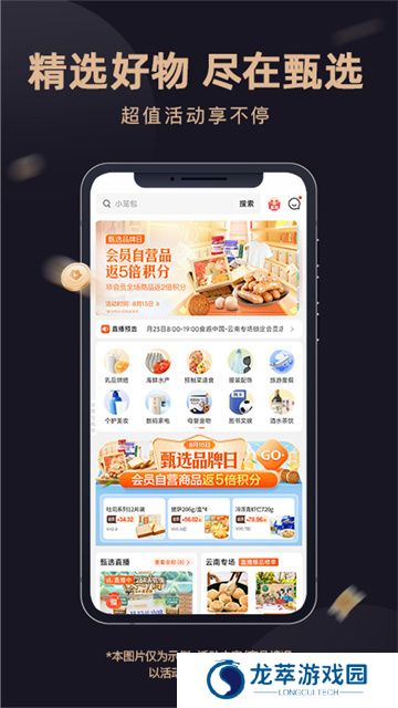 东方甄选购物