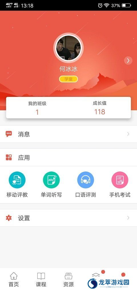 优学院