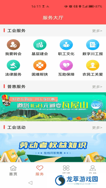 川工之家
