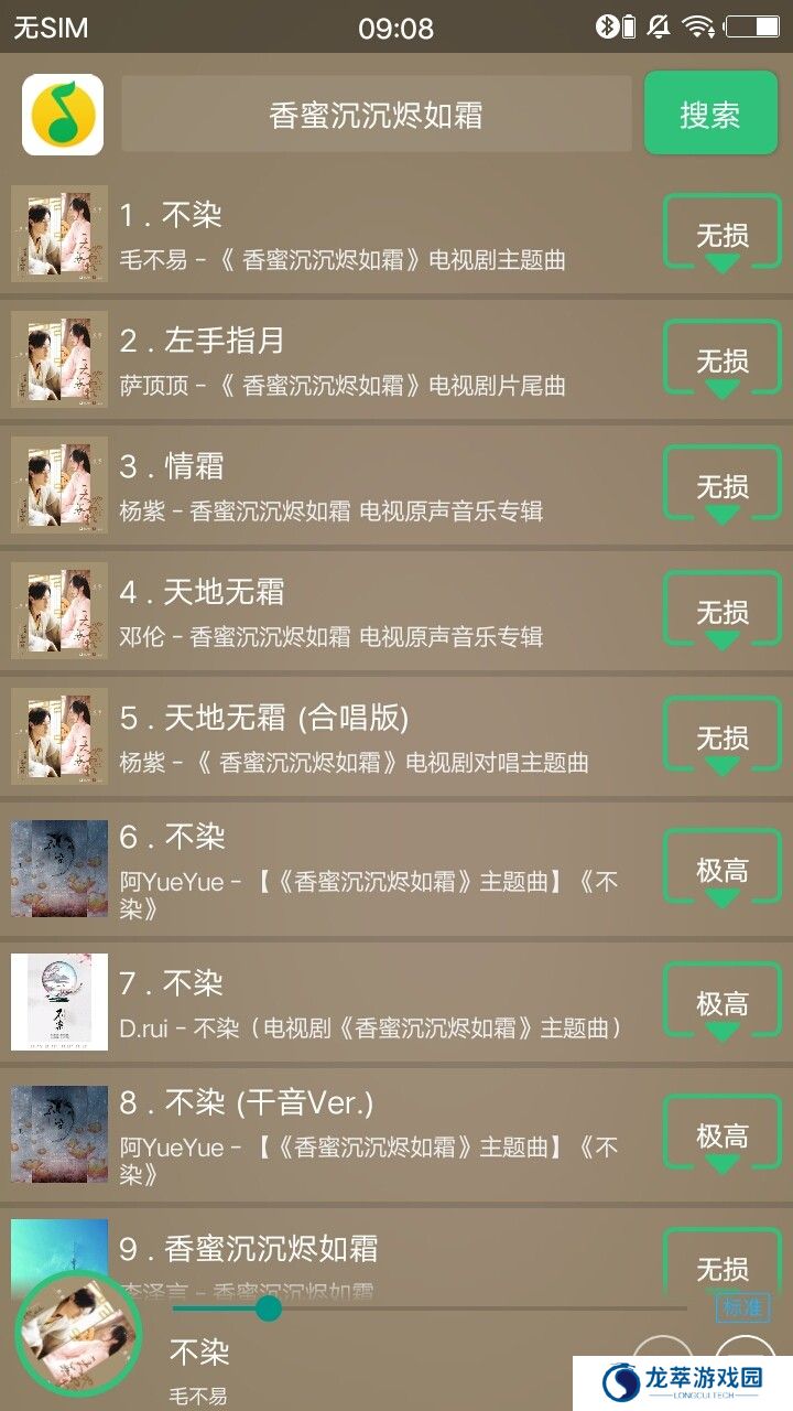 搜云音乐
