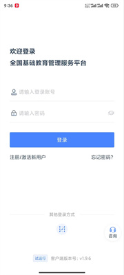 学有优教免费版