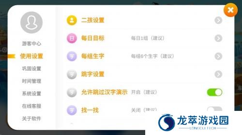 悟空识字