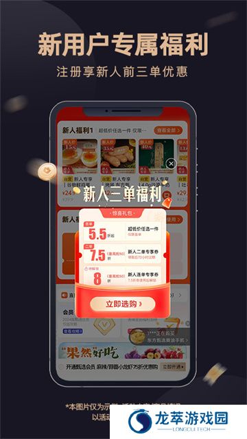 东方甄选购物