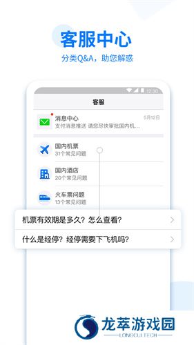 美亚商旅
