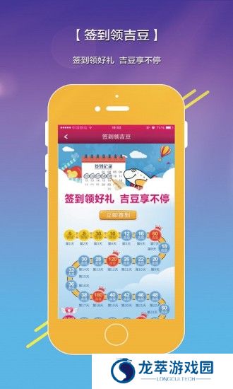 吉祥航空