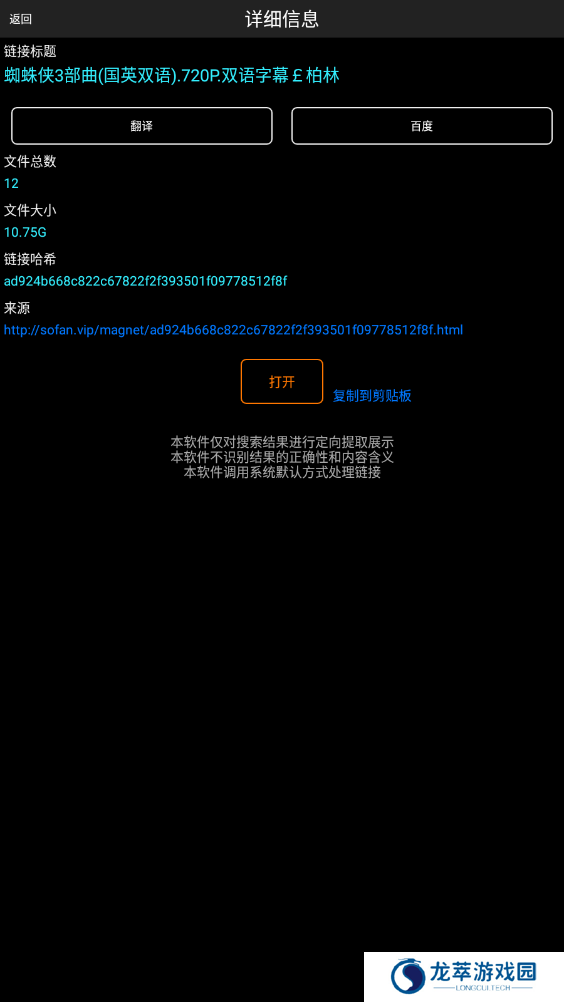 p搜