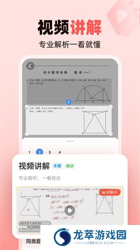 作业帮直播课家长版