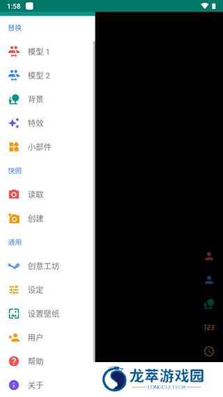 Live2DViewerEX最新版