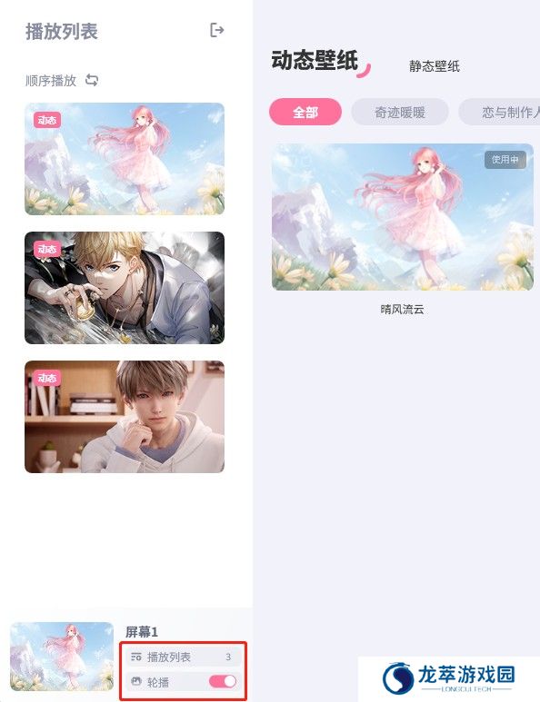 叠桌面
