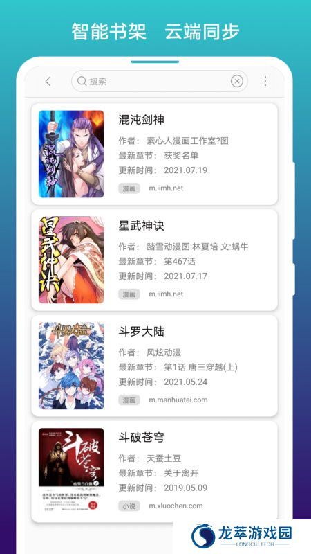 漫画阅站
