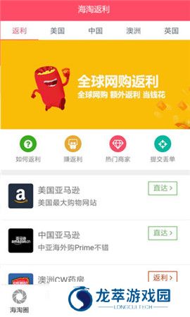 海淘网