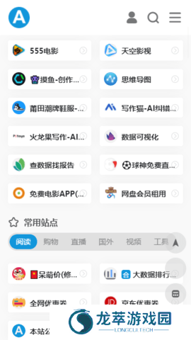 爱达杂货铺