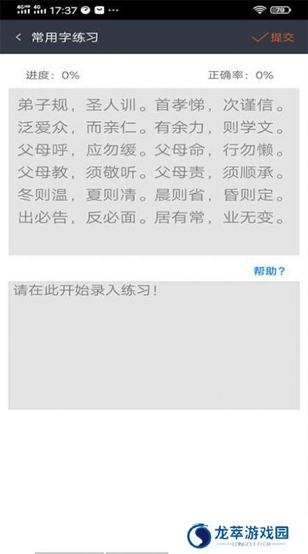 喵喵打字