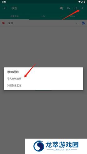 Live2DViewerEX最新版