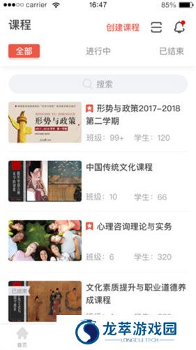 优学院