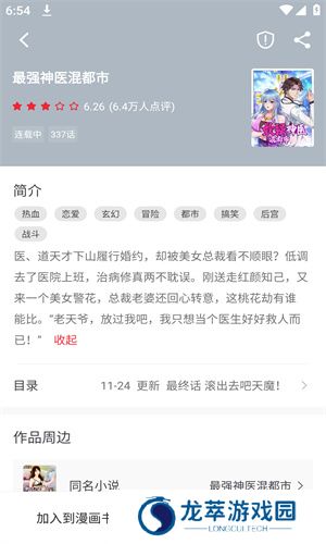 妖精漫画