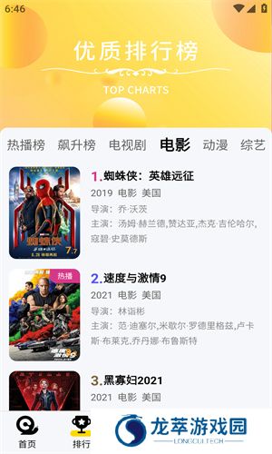 蜗牛视频最新版