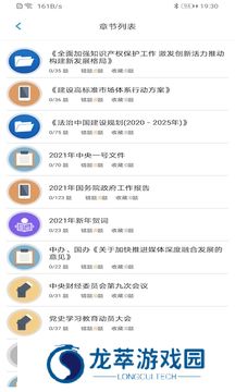 公共基础知识