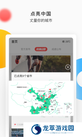 数字心动app