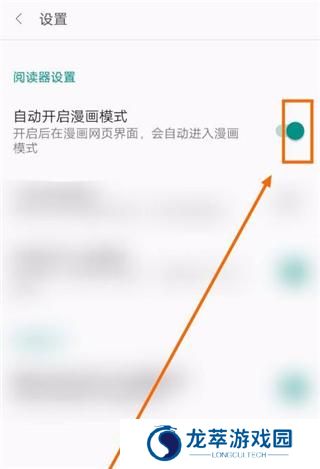 阅站漫画最新版