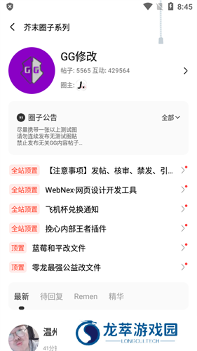 芥末社区
