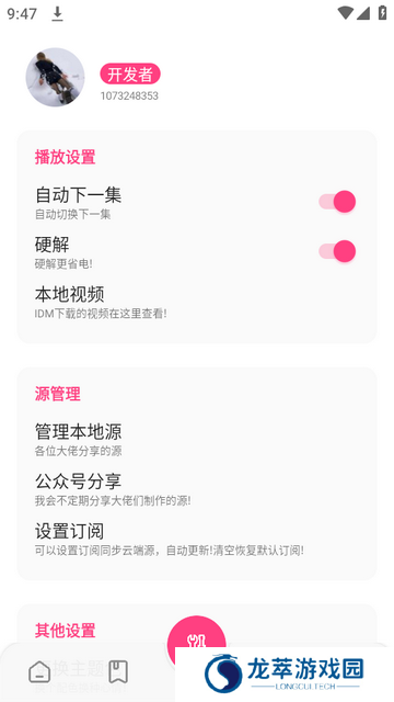 贝贝影视