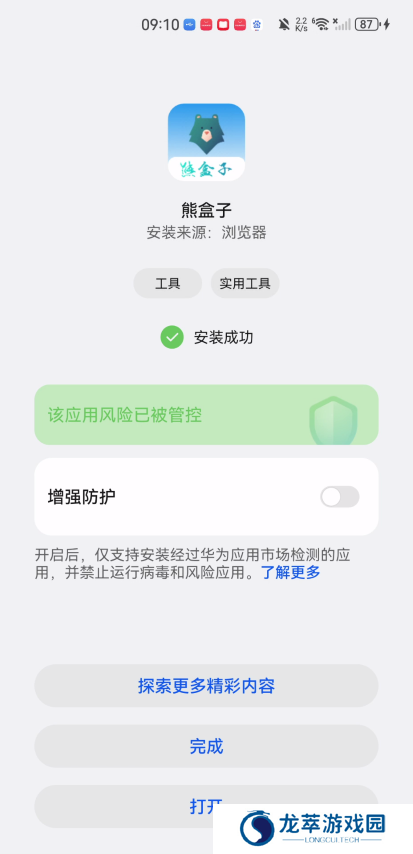 熊盒子