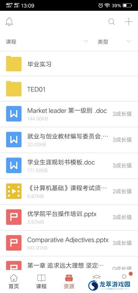 优学院